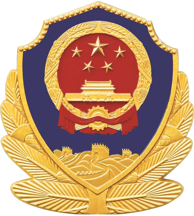 全国互联网安全管理服务平台